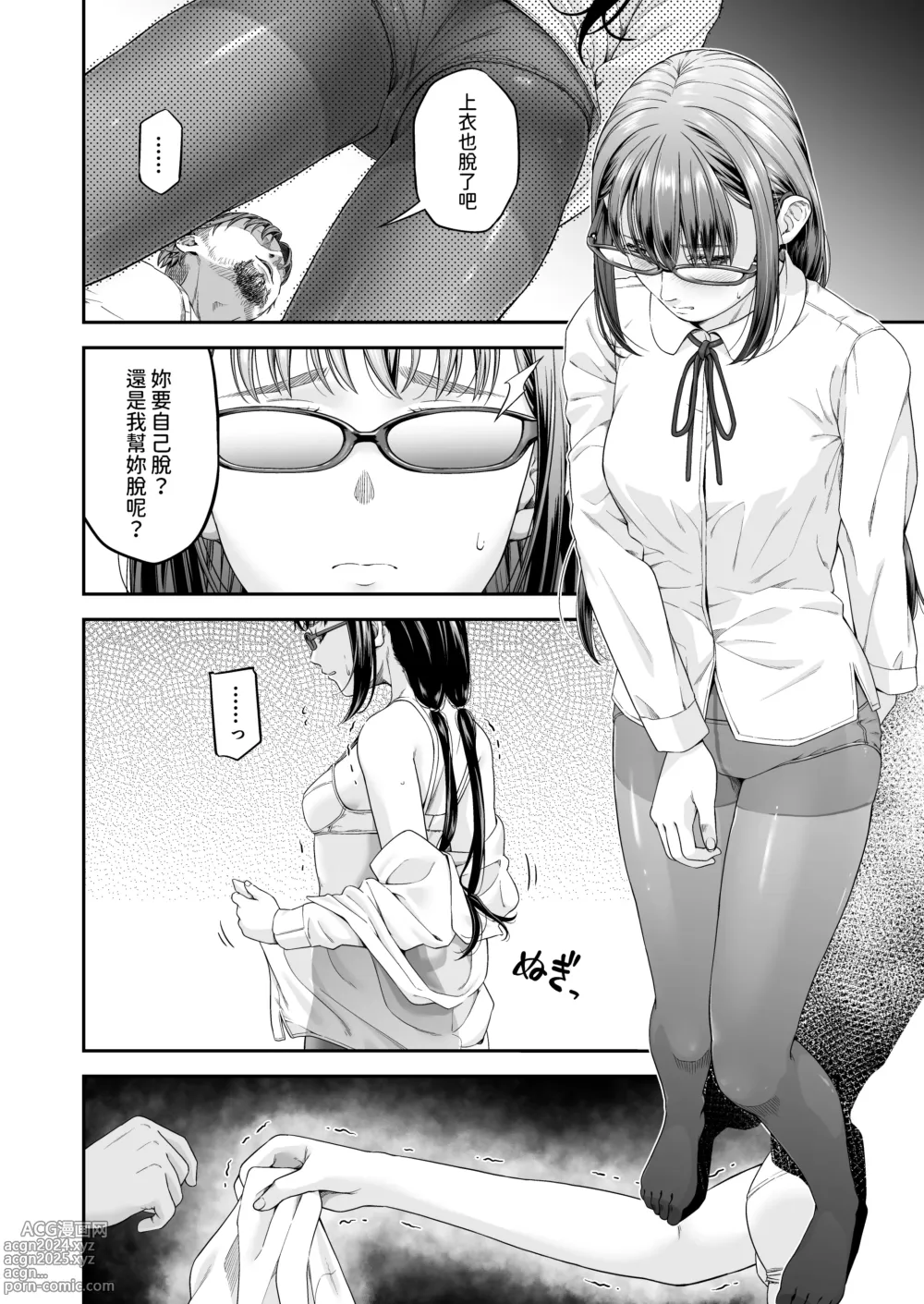 Page 7 of doujinshi Manbiki Kan -Ni- Joshi Gakusei no Aganau Tsumi to Bachi-