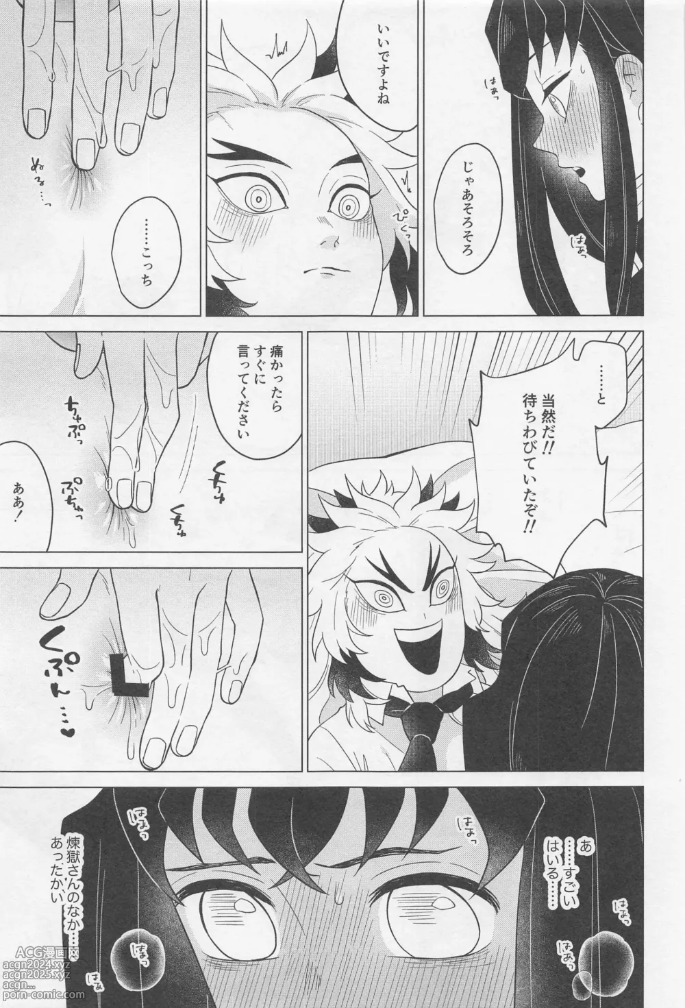 Page 16 of doujinshi Sex Shinaito Derarenai Heya ~MuRen Hen~