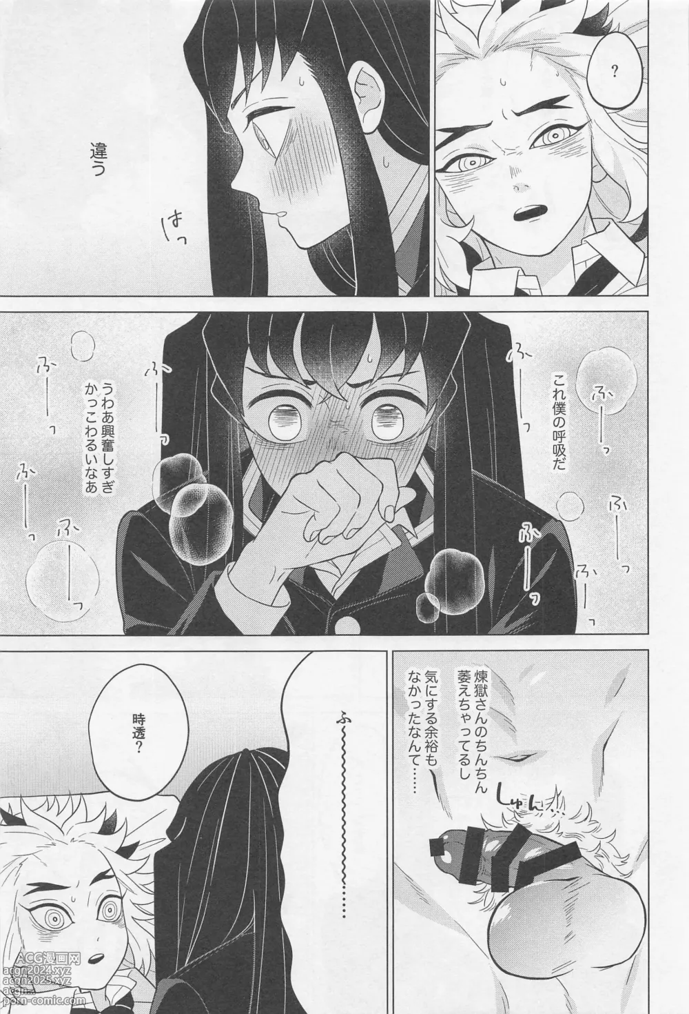 Page 18 of doujinshi Sex Shinaito Derarenai Heya ~MuRen Hen~