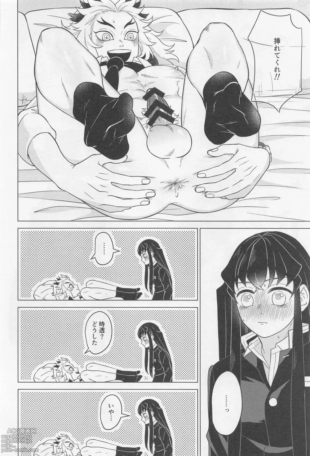 Page 23 of doujinshi Sex Shinaito Derarenai Heya ~MuRen Hen~