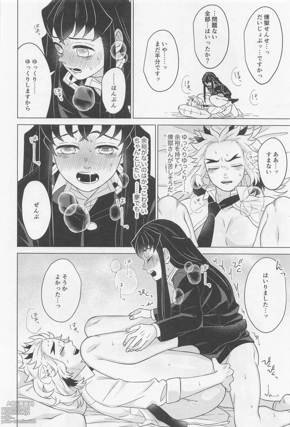 Page 25 of doujinshi Sex Shinaito Derarenai Heya ~MuRen Hen~