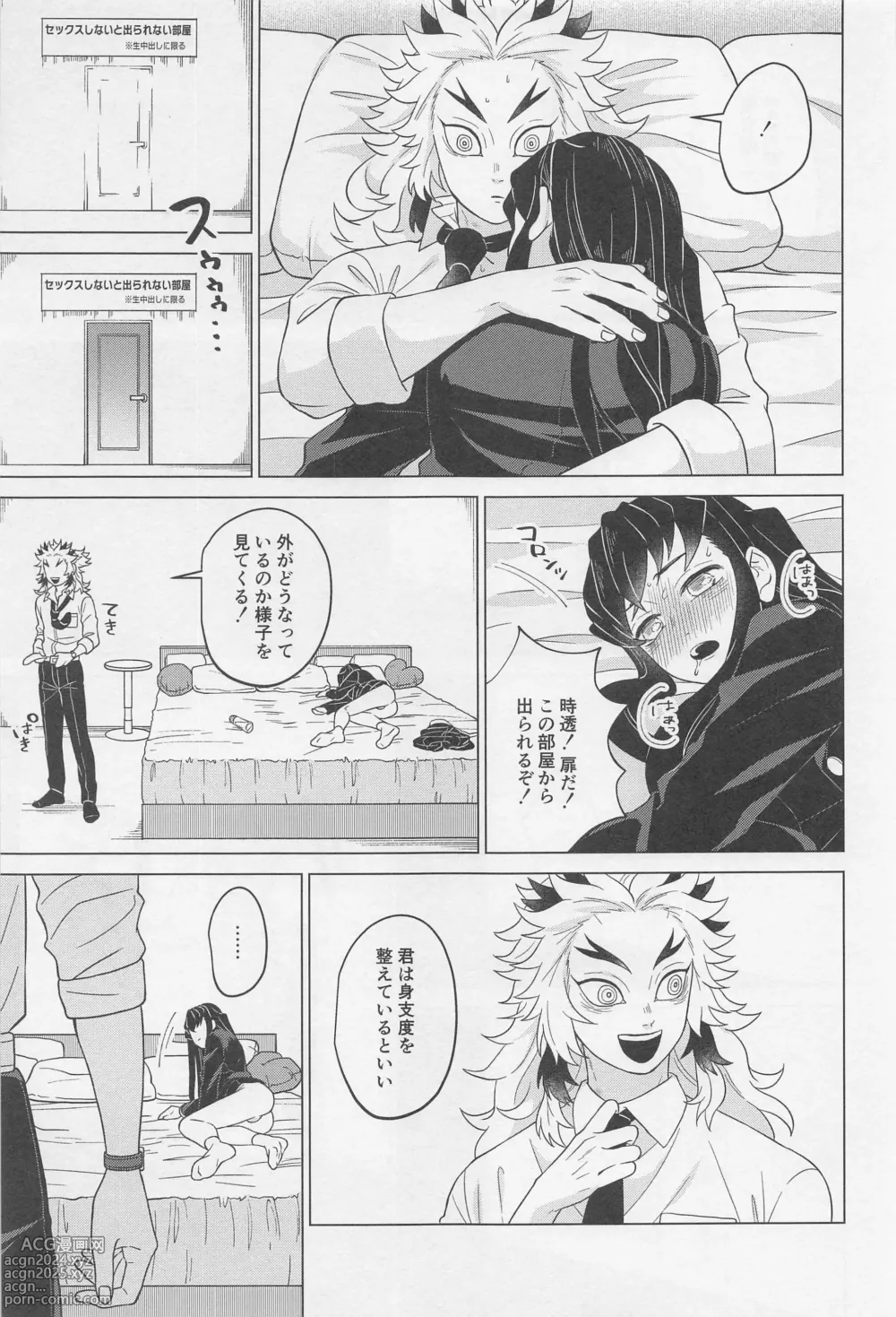 Page 28 of doujinshi Sex Shinaito Derarenai Heya ~MuRen Hen~