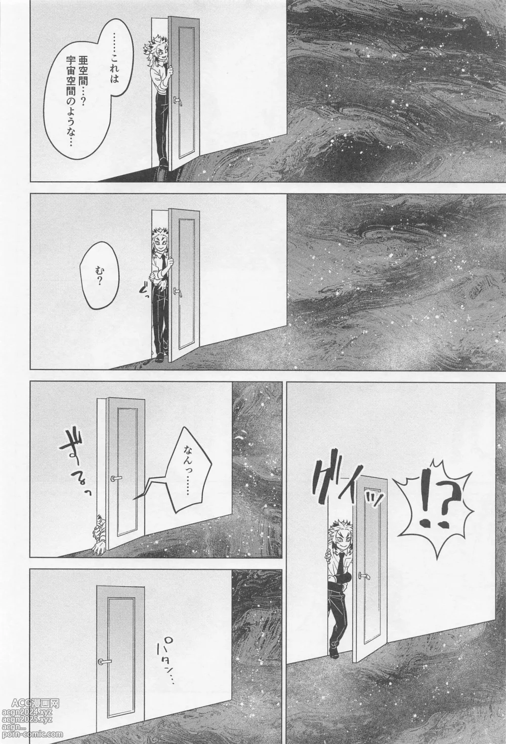 Page 29 of doujinshi Sex Shinaito Derarenai Heya ~MuRen Hen~