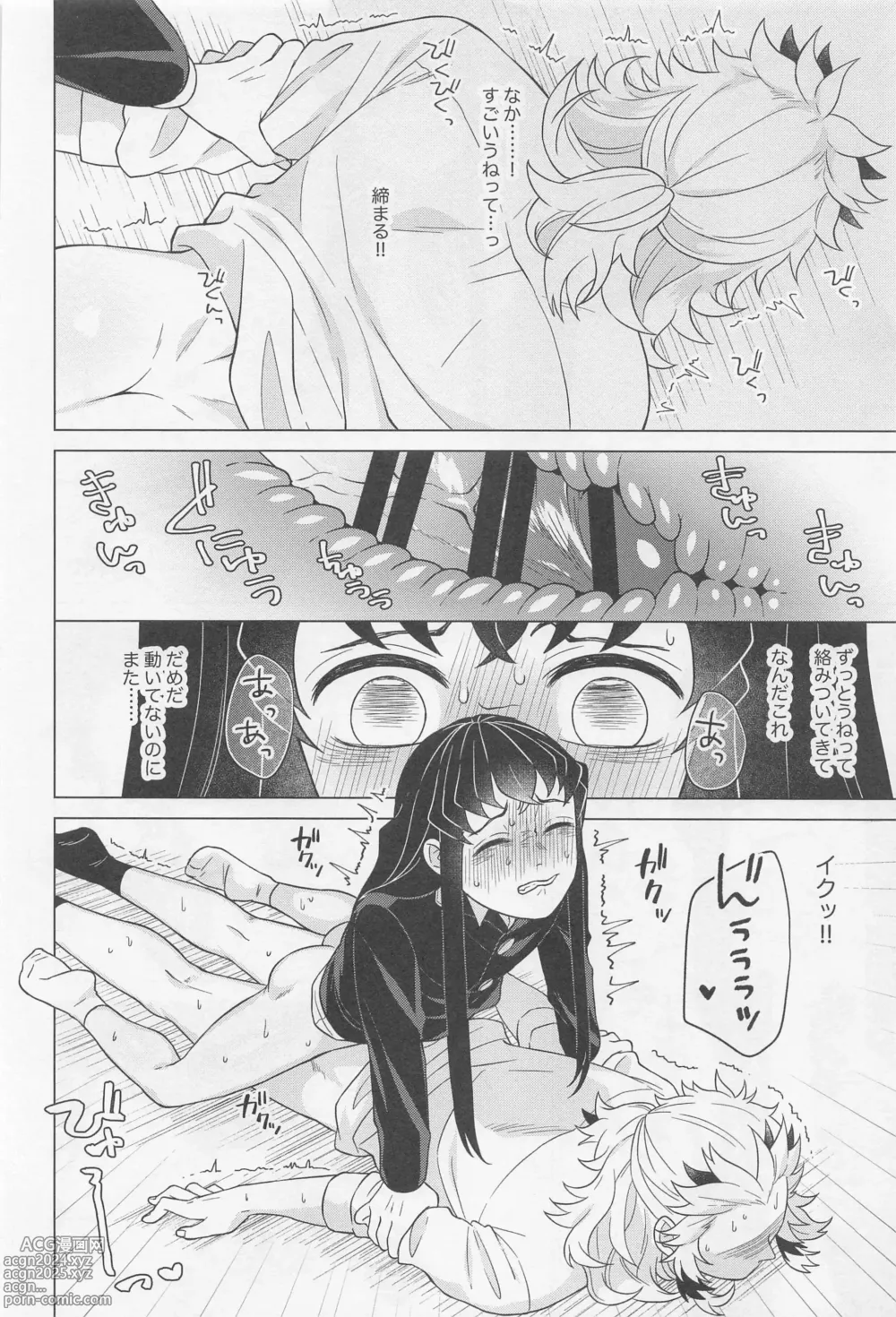 Page 33 of doujinshi Sex Shinaito Derarenai Heya ~MuRen Hen~