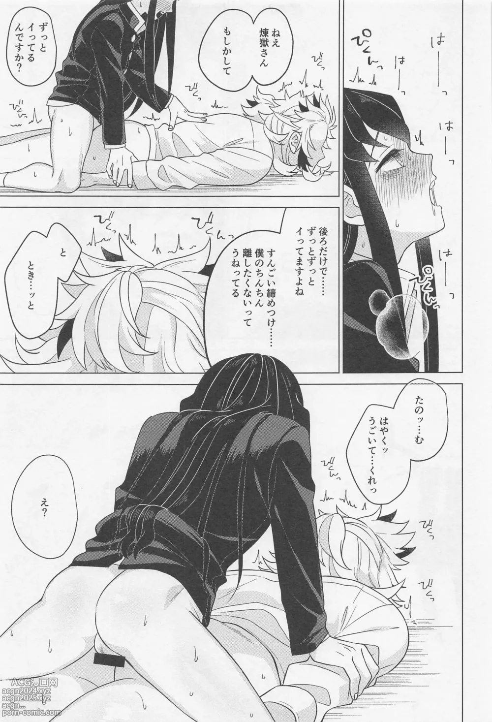 Page 34 of doujinshi Sex Shinaito Derarenai Heya ~MuRen Hen~