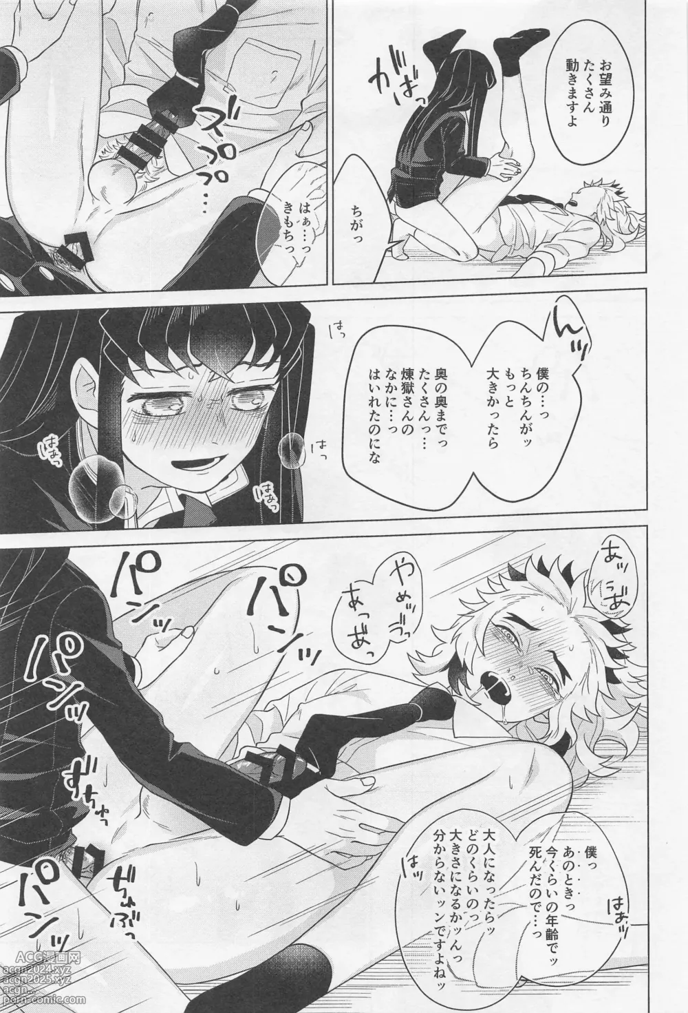 Page 36 of doujinshi Sex Shinaito Derarenai Heya ~MuRen Hen~