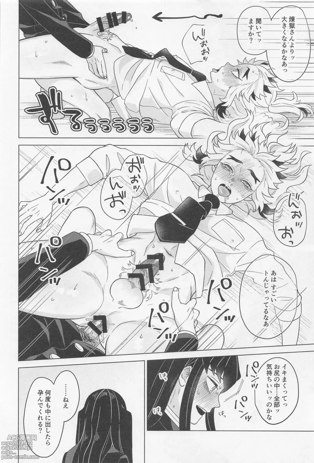 Page 37 of doujinshi Sex Shinaito Derarenai Heya ~MuRen Hen~