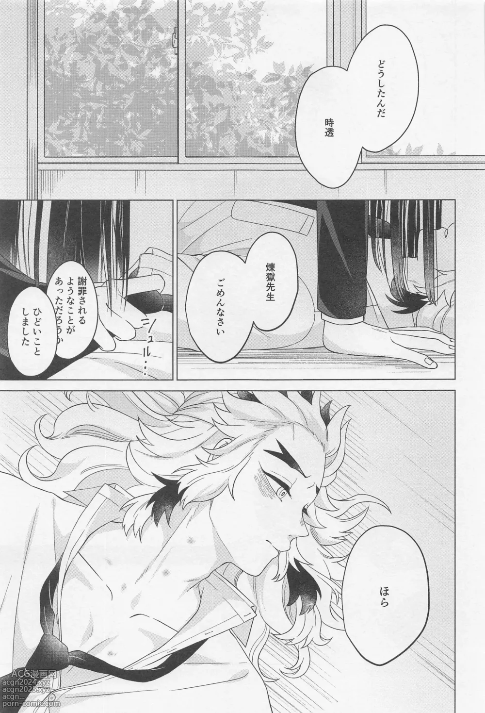 Page 44 of doujinshi Sex Shinaito Derarenai Heya ~MuRen Hen~