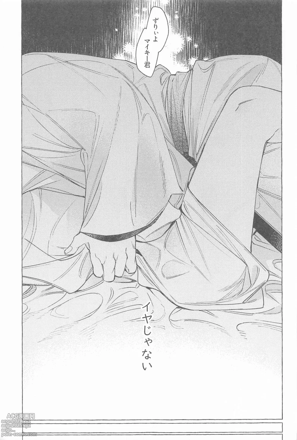 Page 36 of doujinshi Mayoiga no Kitsune to Marebito