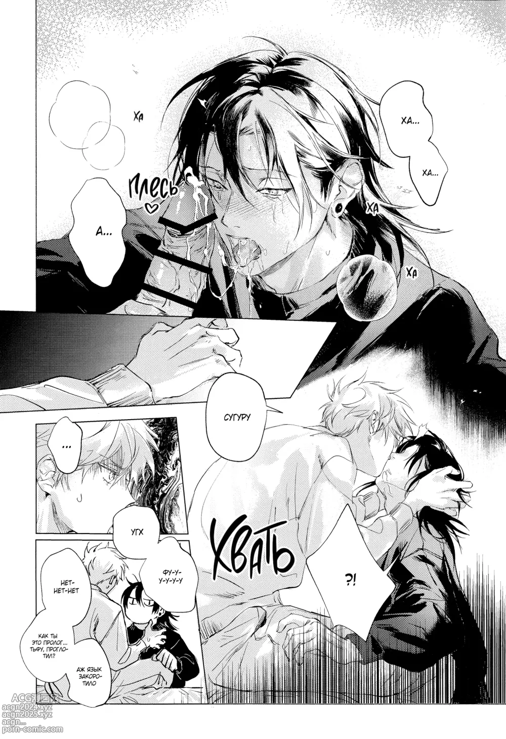 Page 18 of doujinshi Что-то голубое