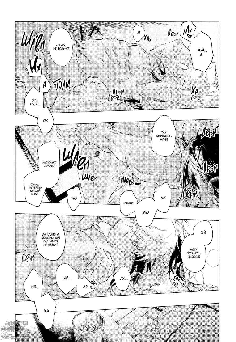 Page 27 of doujinshi Что-то голубое