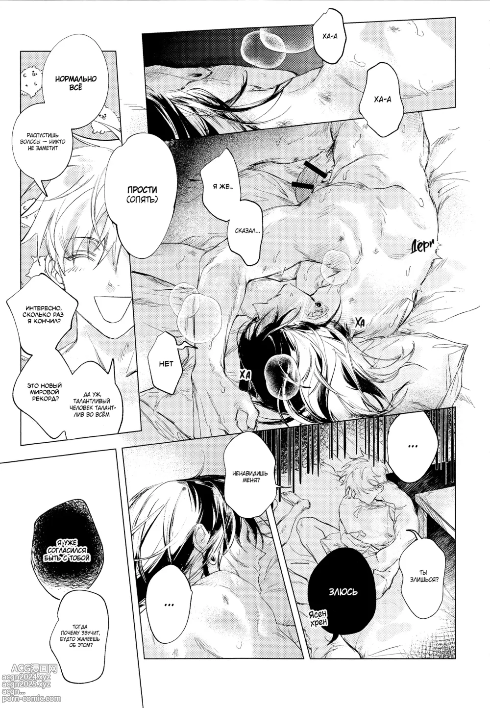 Page 28 of doujinshi Что-то голубое