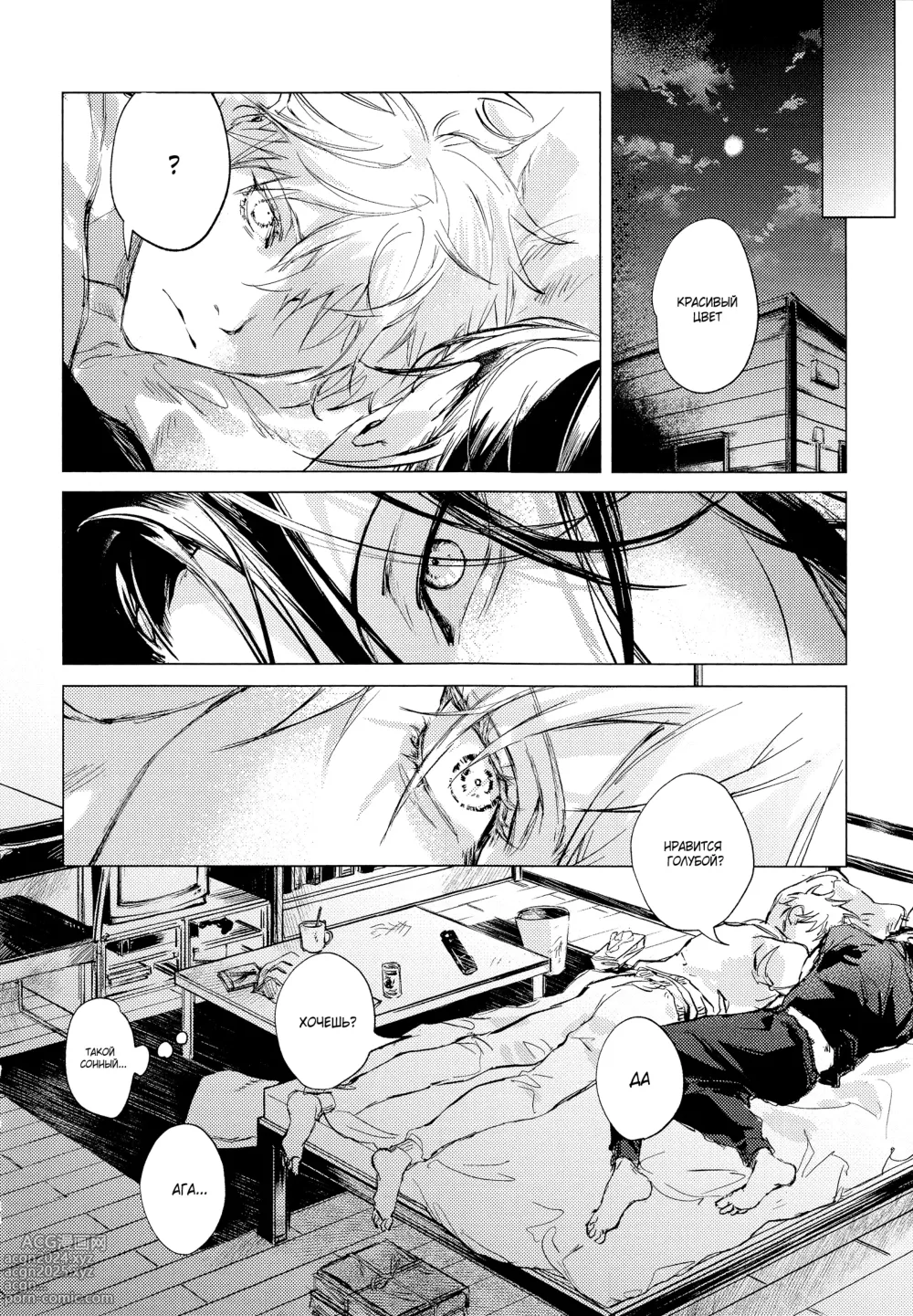 Page 29 of doujinshi Что-то голубое