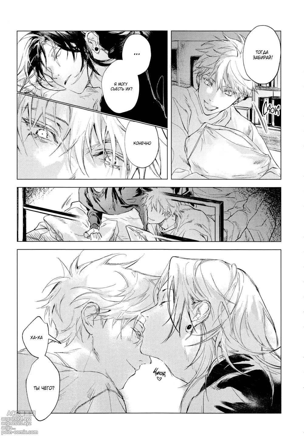 Page 30 of doujinshi Что-то голубое