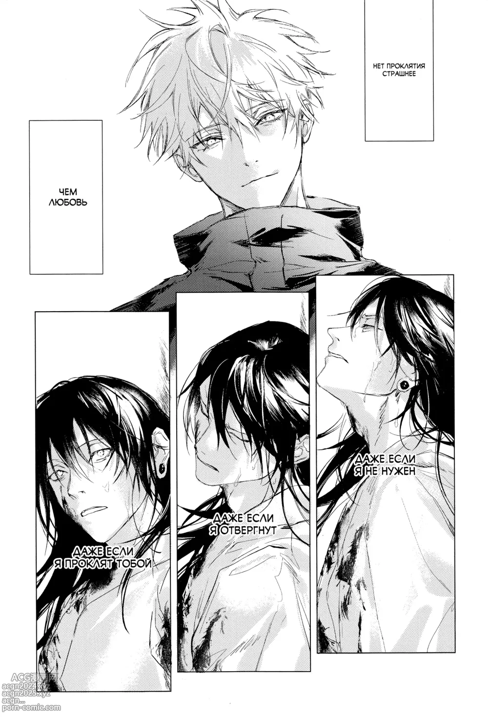 Page 42 of doujinshi Что-то голубое