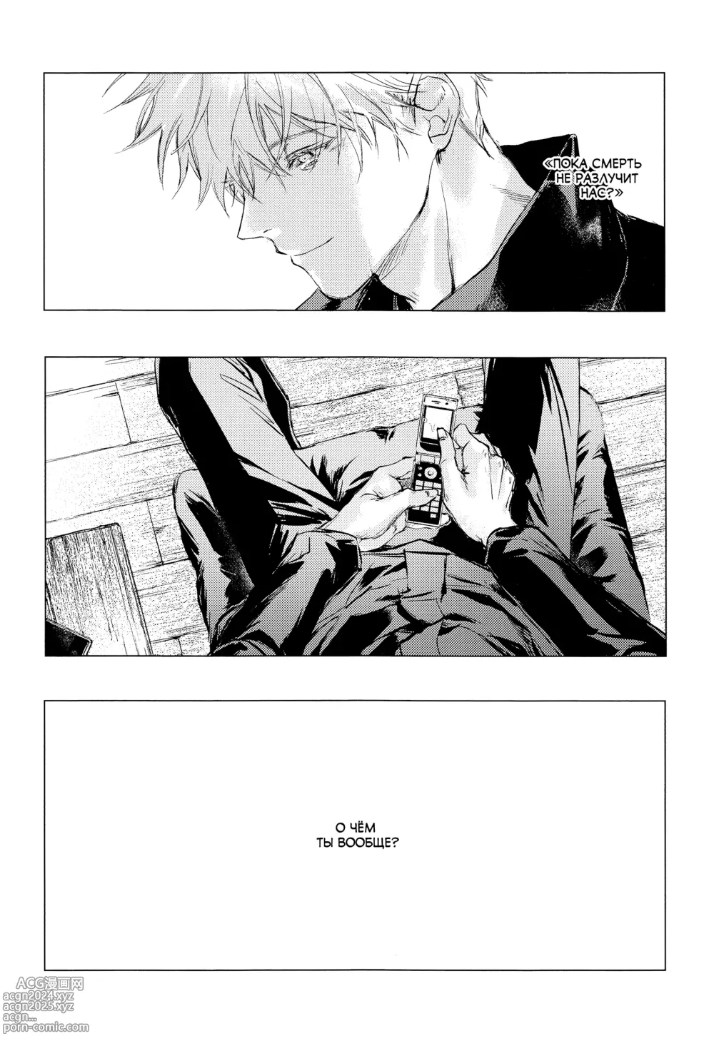 Page 49 of doujinshi Что-то голубое