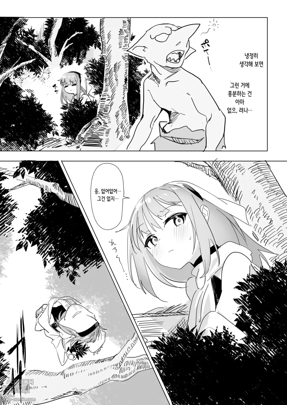 Page 13 of doujinshi 시스터 x 고블린