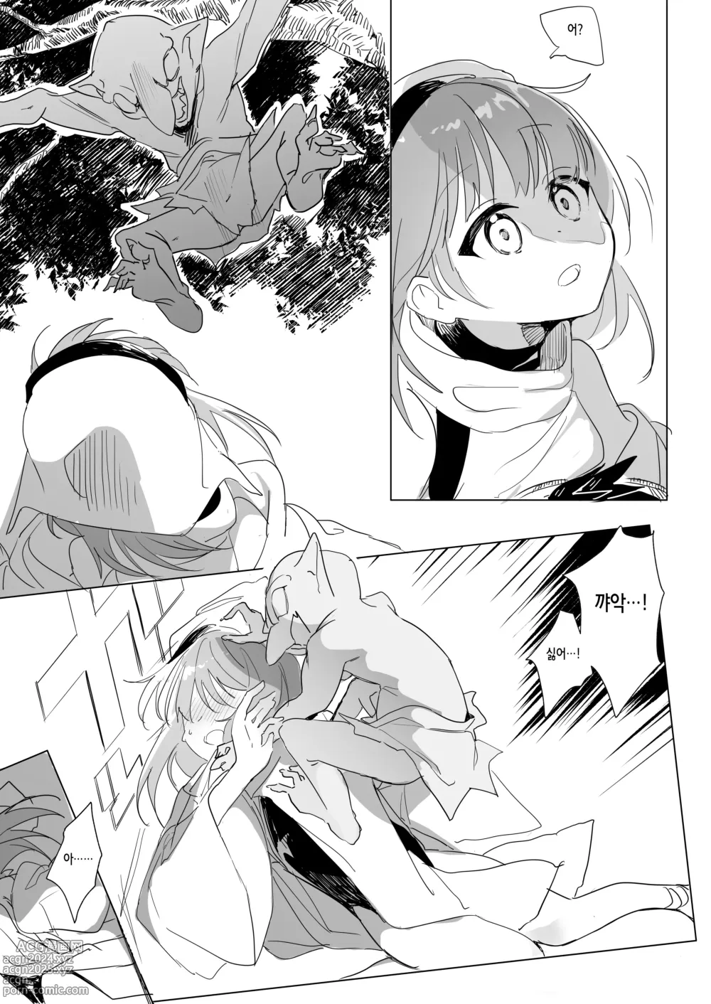 Page 14 of doujinshi 시스터 x 고블린