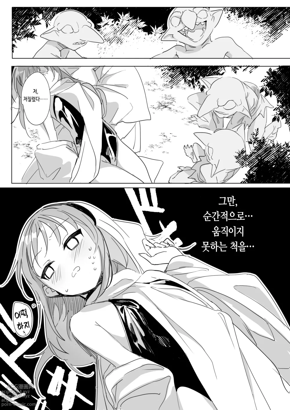 Page 15 of doujinshi 시스터 x 고블린