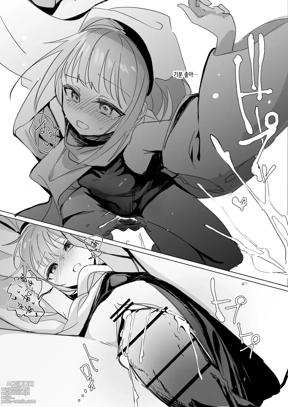 Page 19 of doujinshi 시스터 x 고블린