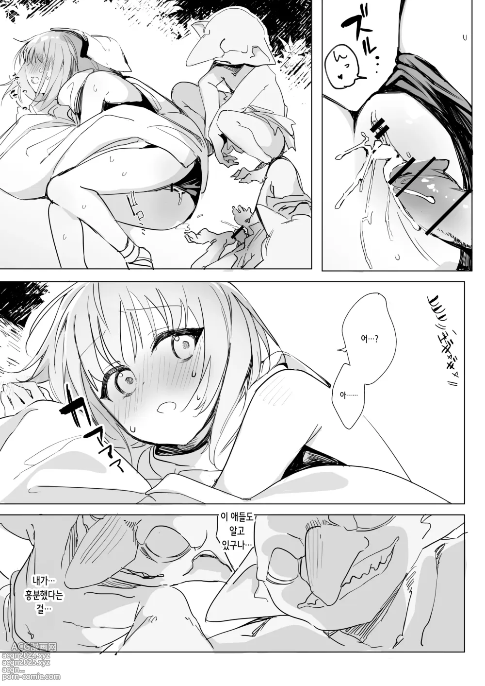 Page 20 of doujinshi 시스터 x 고블린