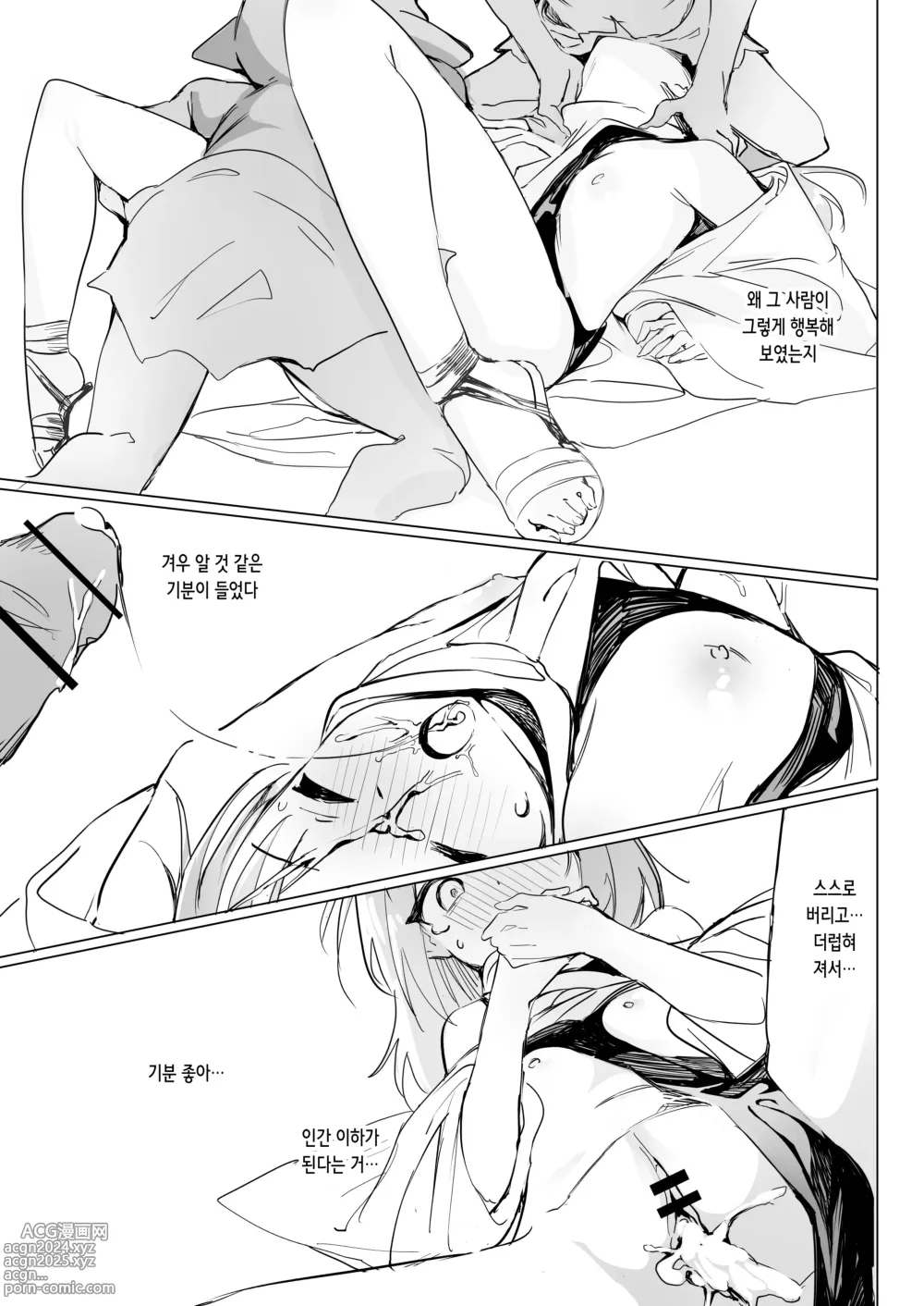 Page 22 of doujinshi 시스터 x 고블린