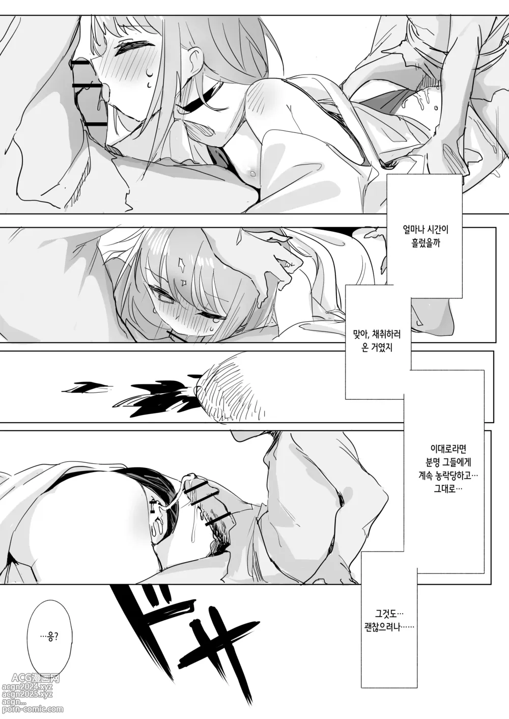 Page 24 of doujinshi 시스터 x 고블린