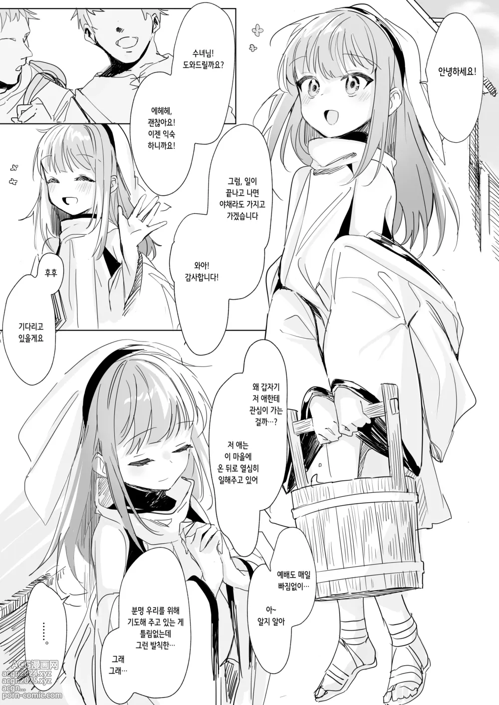 Page 4 of doujinshi 시스터 x 고블린