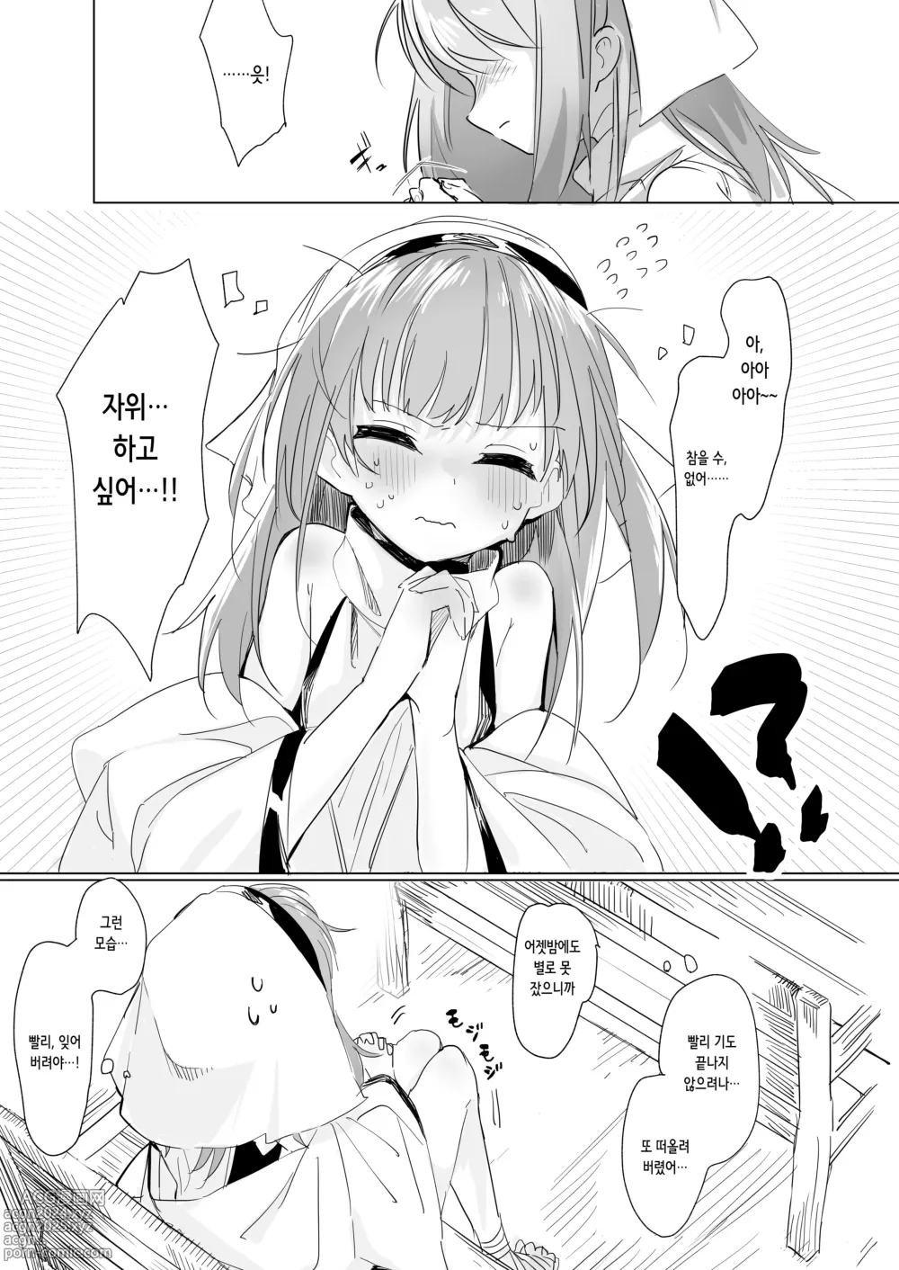 Page 5 of doujinshi 시스터 x 고블린