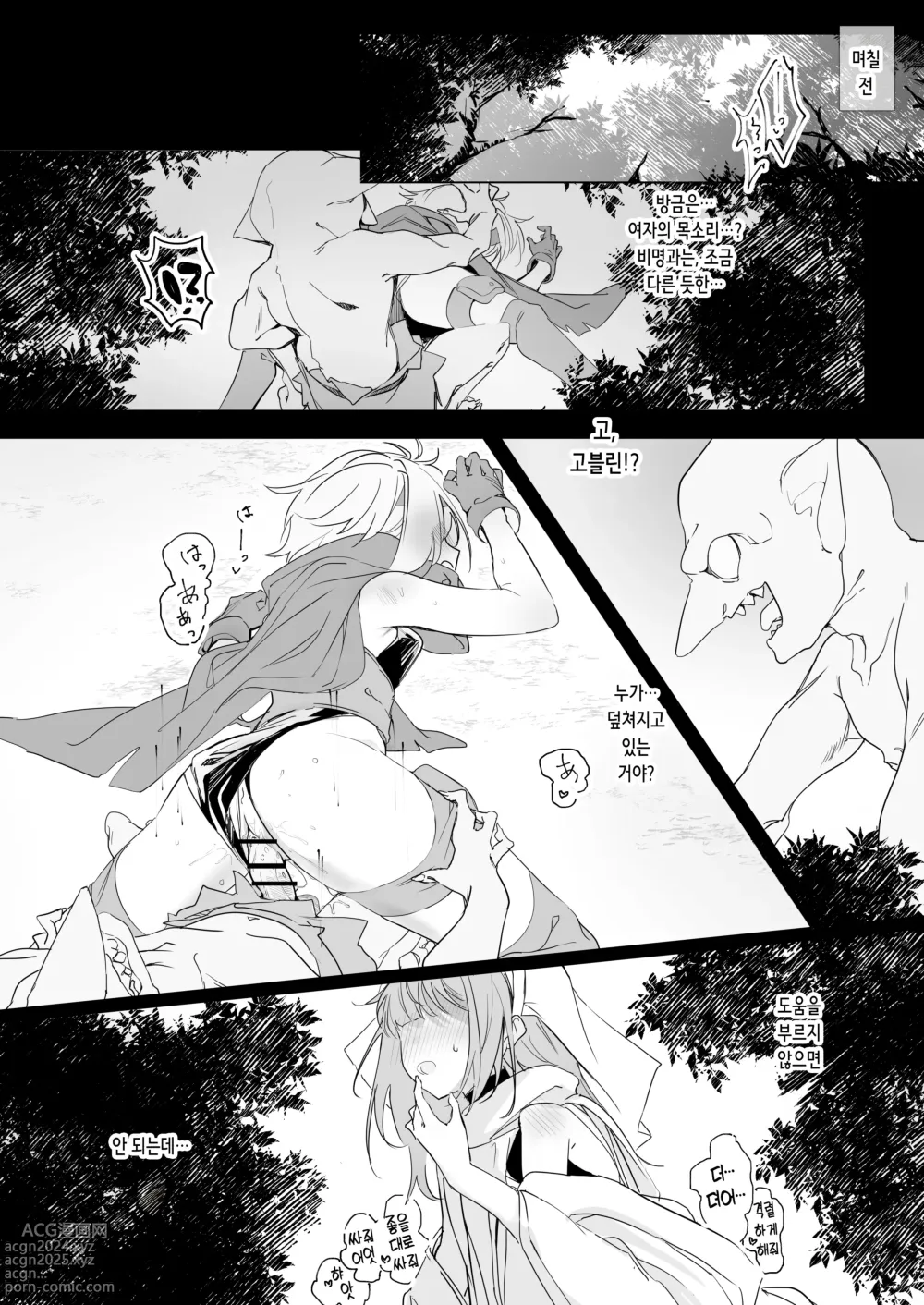 Page 6 of doujinshi 시스터 x 고블린