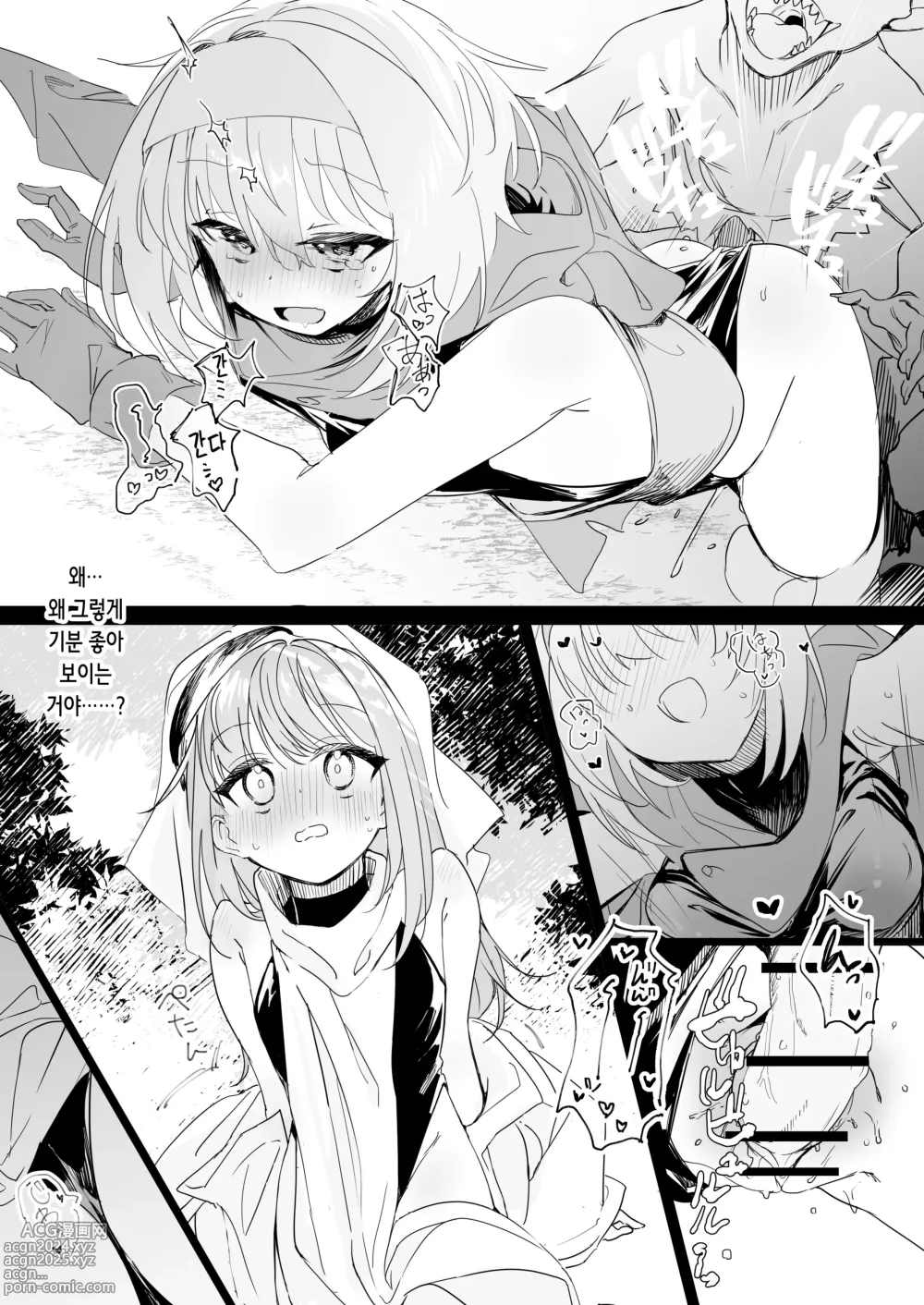 Page 7 of doujinshi 시스터 x 고블린