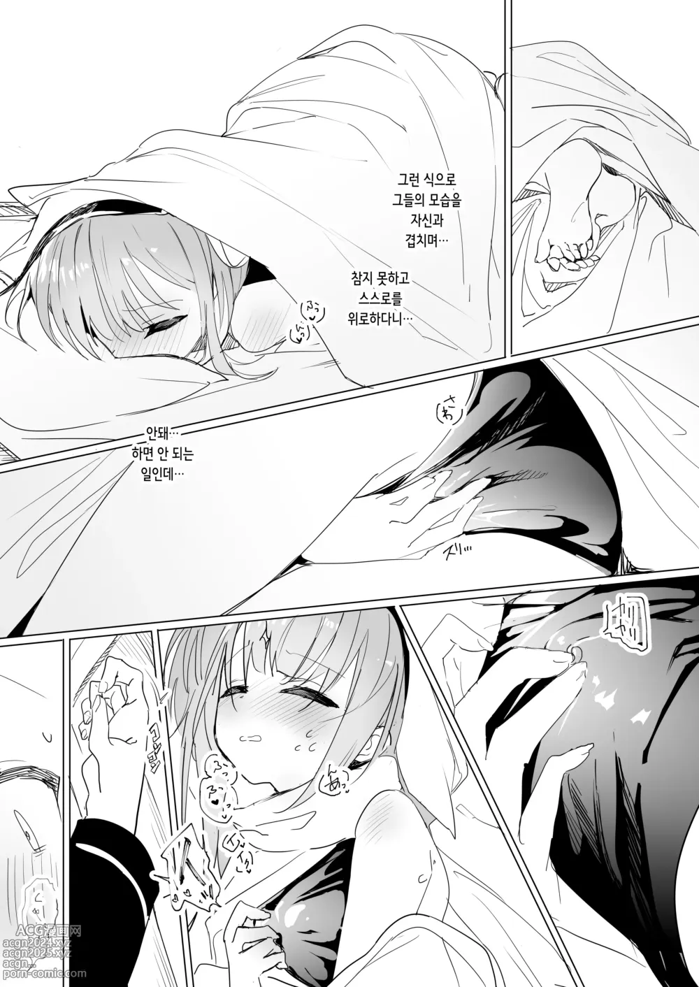 Page 10 of doujinshi 시스터 x 고블린