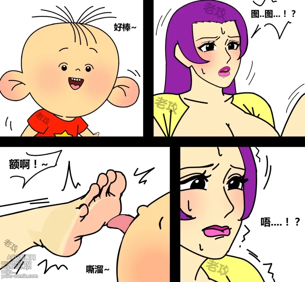 Page 17 of doujinshi 大耳朵图图之胆小的刷子妈妈