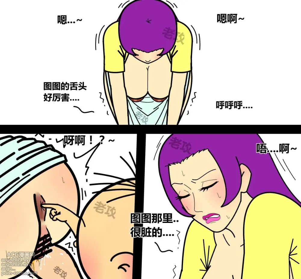 Page 10 of doujinshi 大耳朵图图之胆小的刷子妈妈