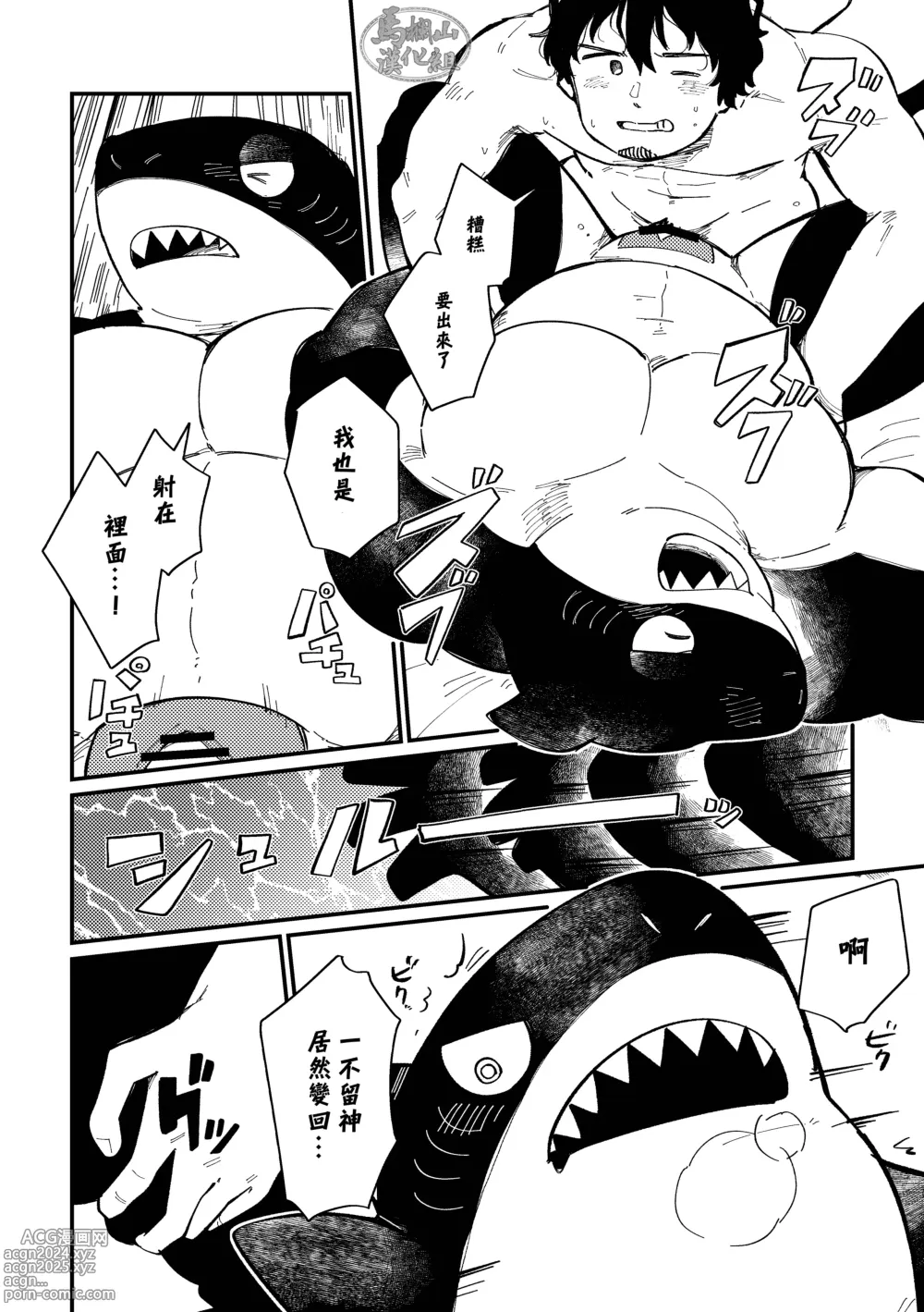 Page 28 of doujinshi 拉鍊鯊魚喬伊