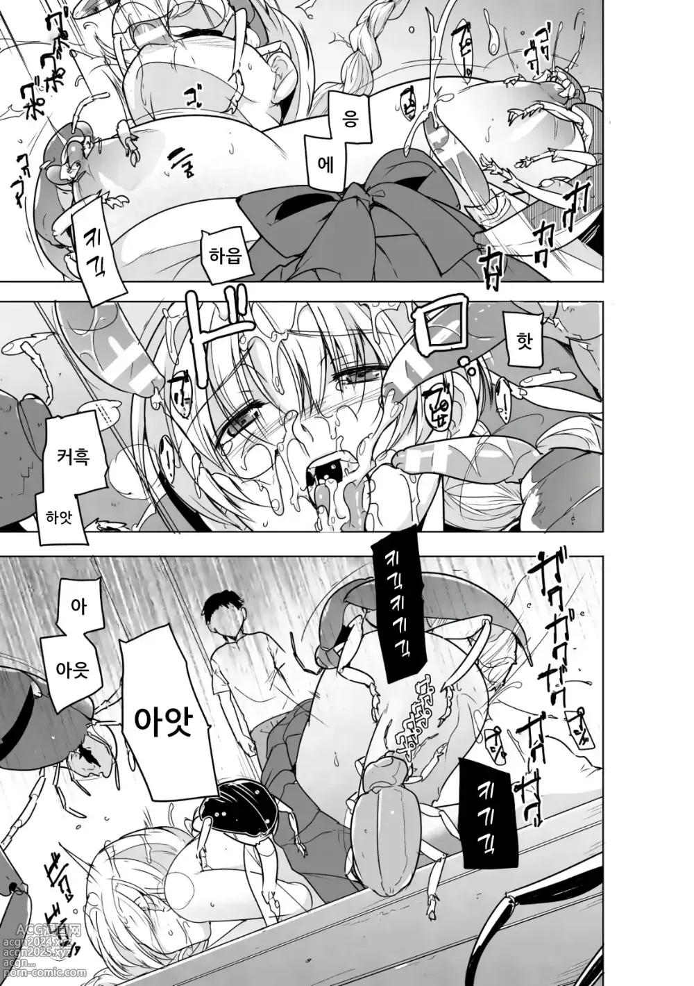 Page 24 of manga 벌레무녀 제1화