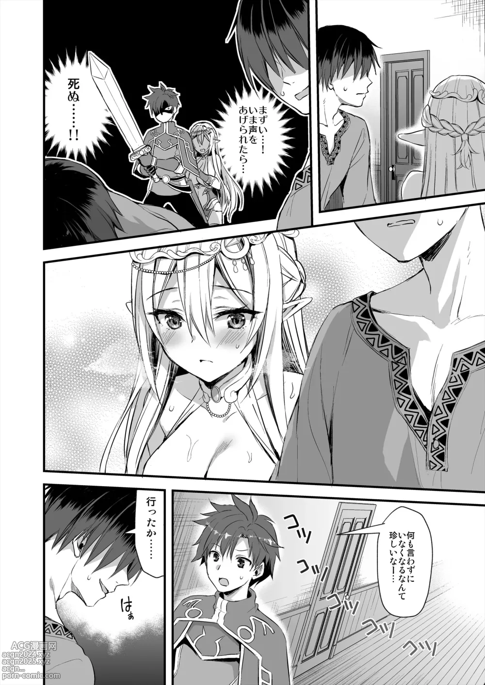 Page 19 of doujinshi Isekai Elf Hatsujou no Magan