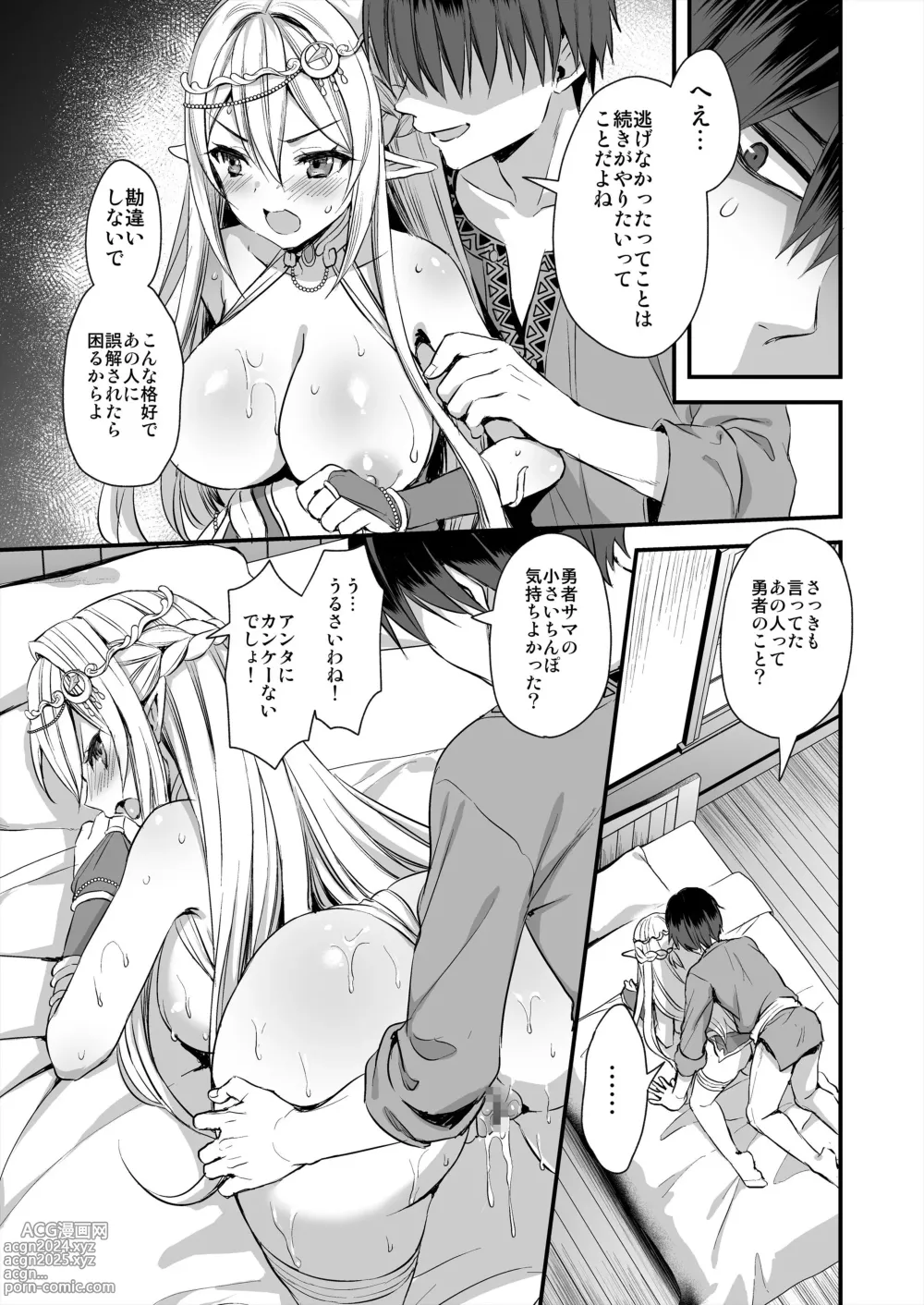 Page 20 of doujinshi Isekai Elf Hatsujou no Magan