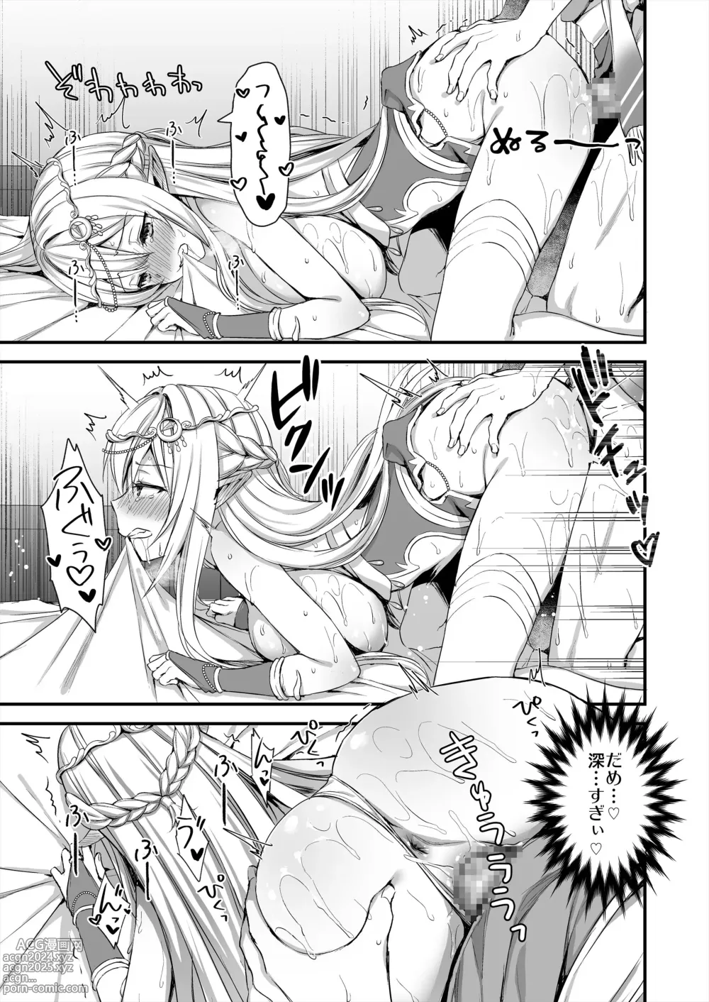 Page 24 of doujinshi Isekai Elf Hatsujou no Magan