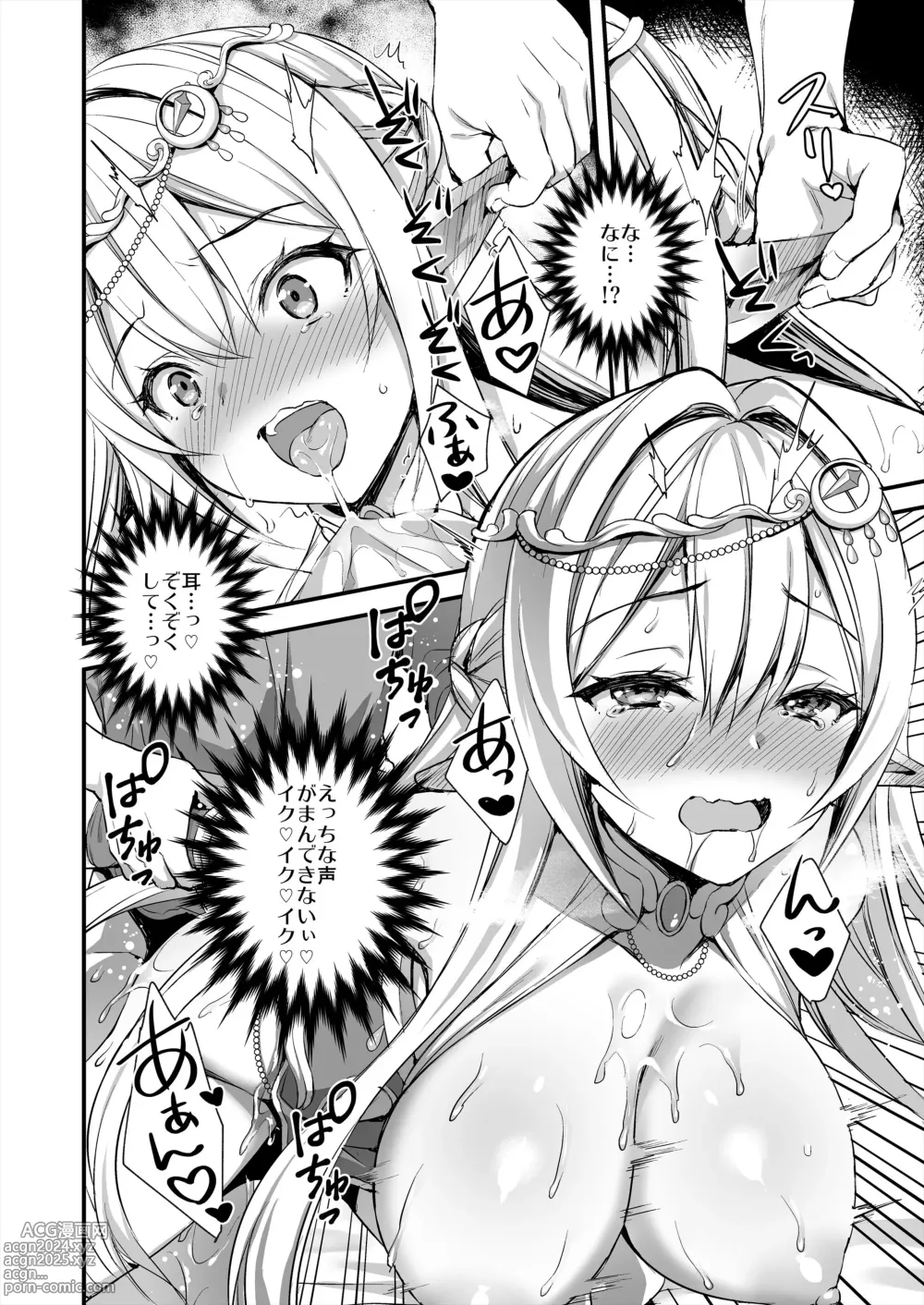 Page 25 of doujinshi Isekai Elf Hatsujou no Magan