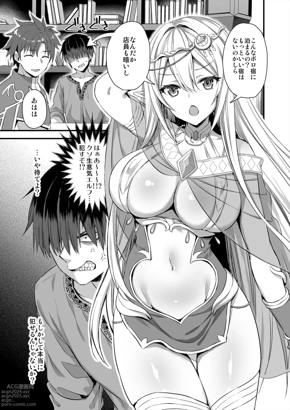 Page 4 of doujinshi Isekai Elf Hatsujou no Magan