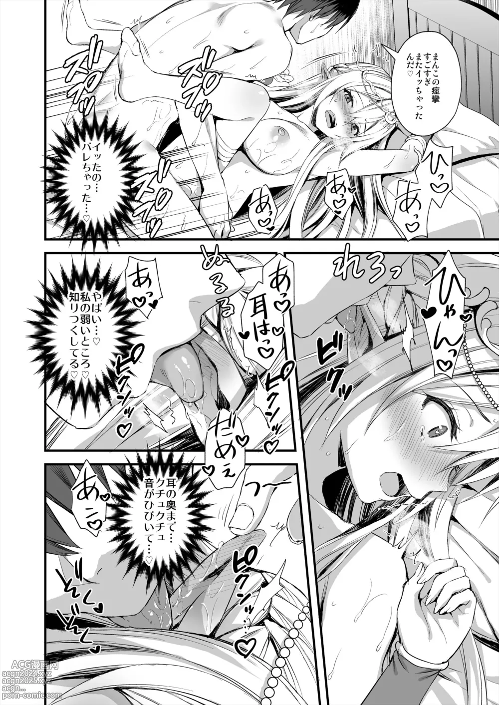 Page 39 of doujinshi Isekai Elf Hatsujou no Magan