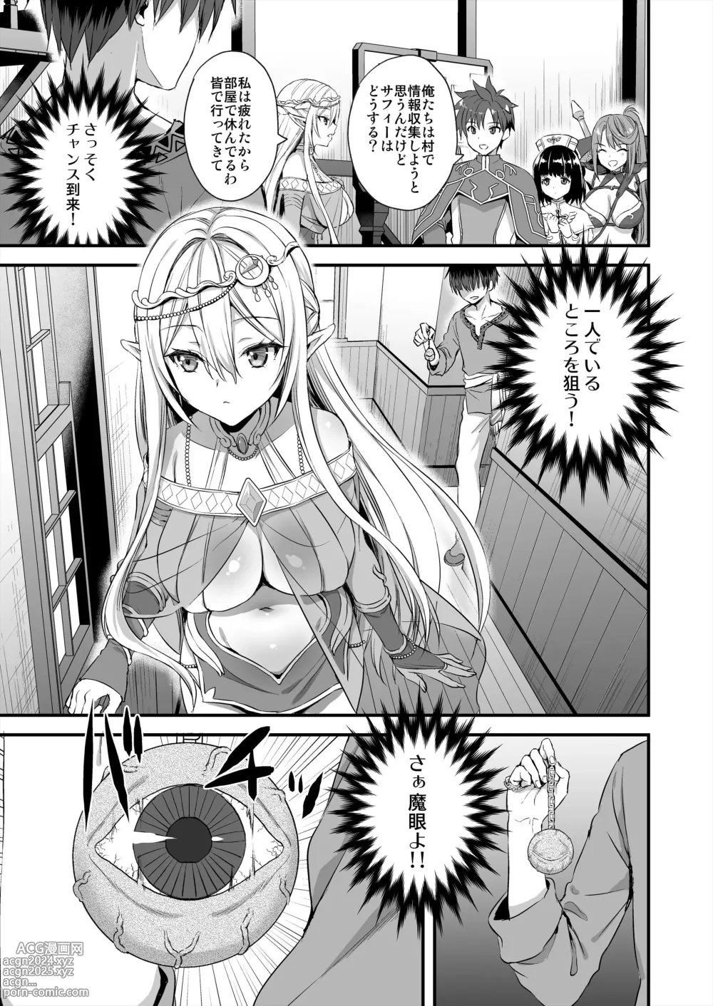 Page 6 of doujinshi Isekai Elf Hatsujou no Magan