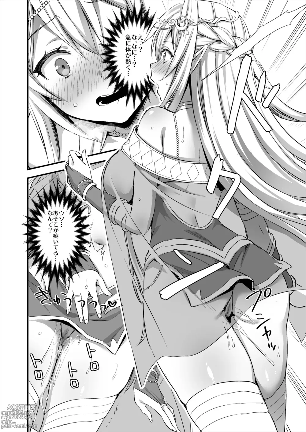 Page 7 of doujinshi Isekai Elf Hatsujou no Magan