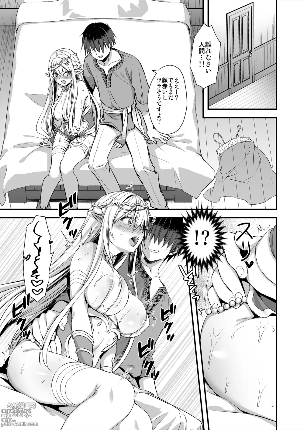 Page 10 of doujinshi Isekai Elf Hatsujou no Magan