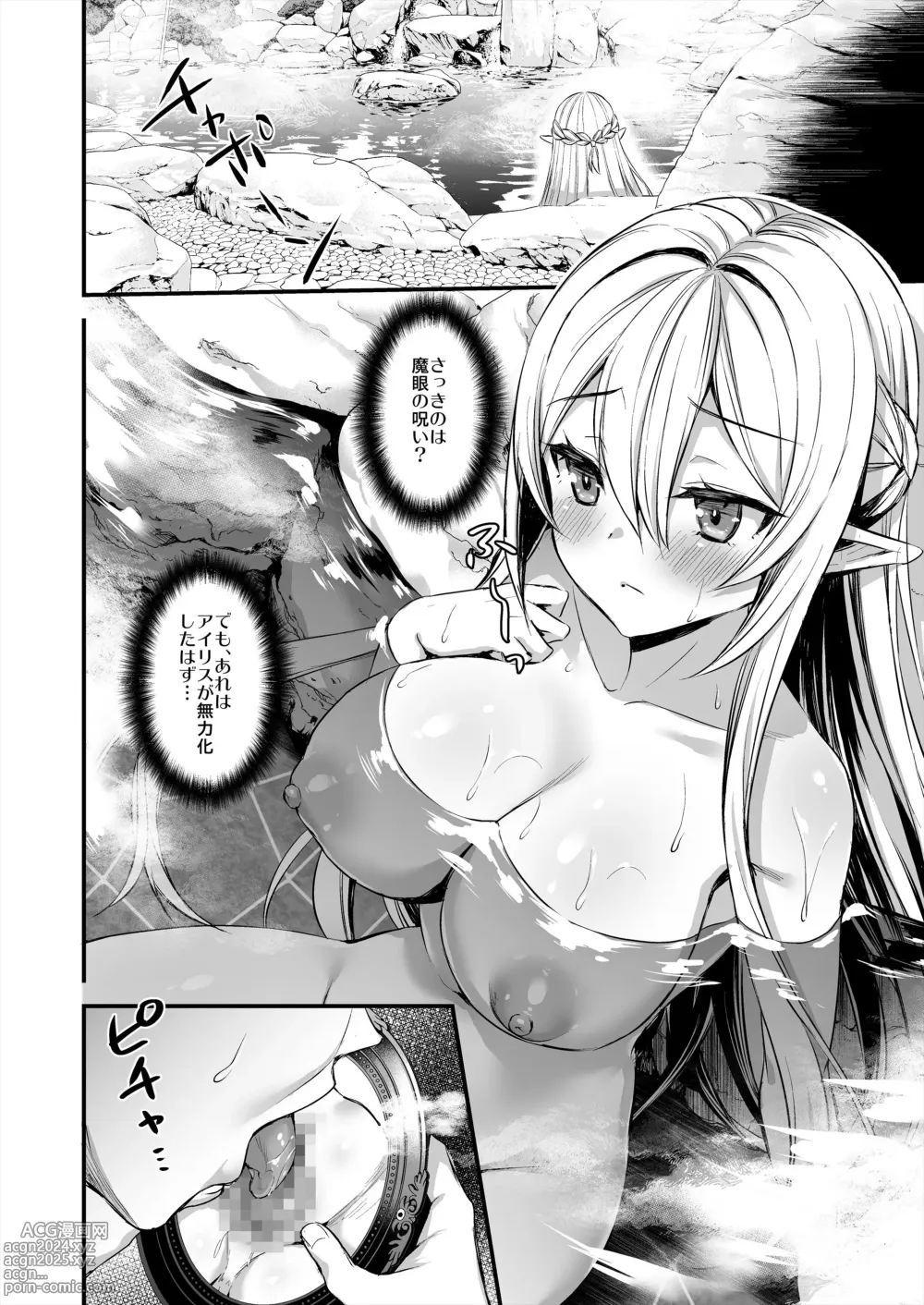 Page 21 of doujinshi Isekai Elf Hatsujou no Magan 2 ~Makyou Hen~