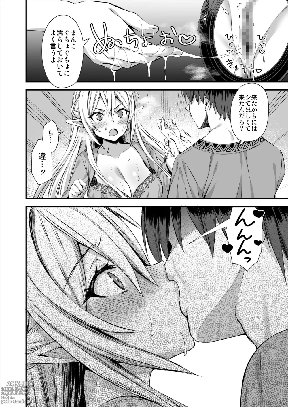 Page 35 of doujinshi Isekai Elf Hatsujou no Magan 2 ~Makyou Hen~