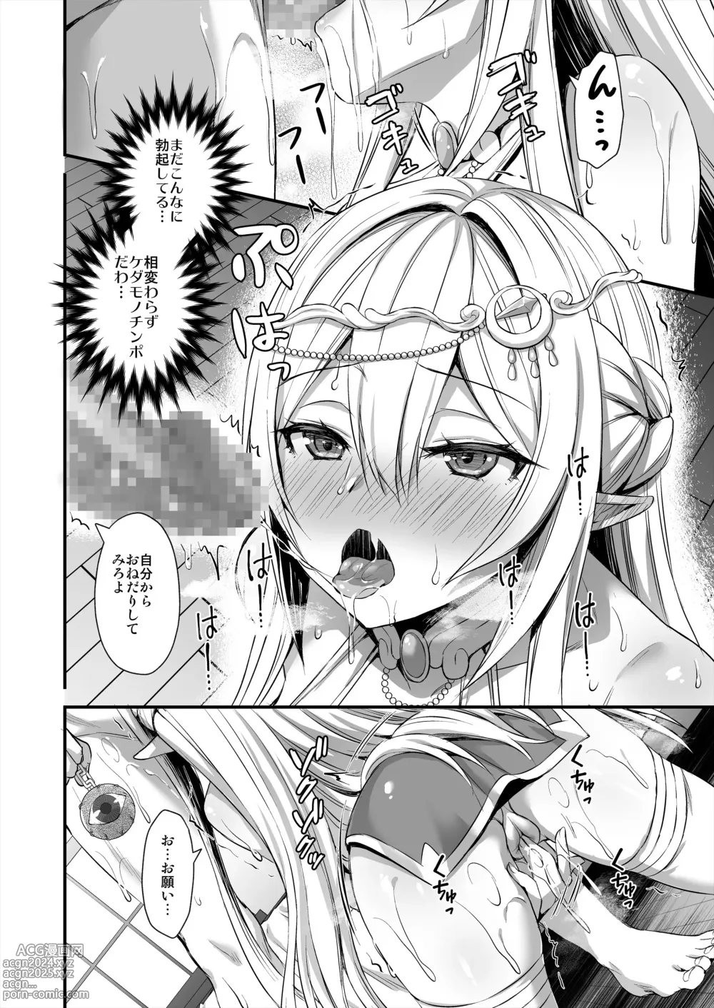 Page 5 of doujinshi Isekai Elf Hatsujou no Magan 2 ~Makyou Hen~