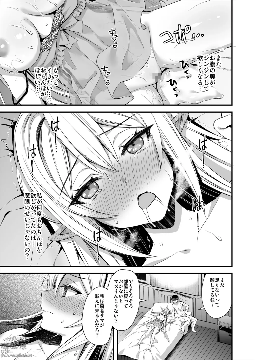 Page 48 of doujinshi Isekai Elf Hatsujou no Magan 2 ~Makyou Hen~