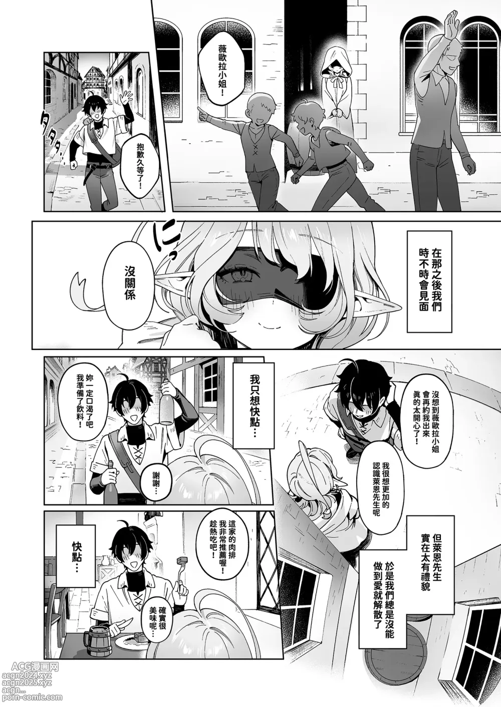 Page 15 of doujinshi 梅杜莎想要滾燙肉棒 (decensored)